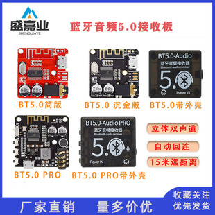 MP3 Bluetooth 5.0 Decoding Boardless Vehicle Vehicle Audio Sudden Panel Modified DIY Audio Receive 4.1 module