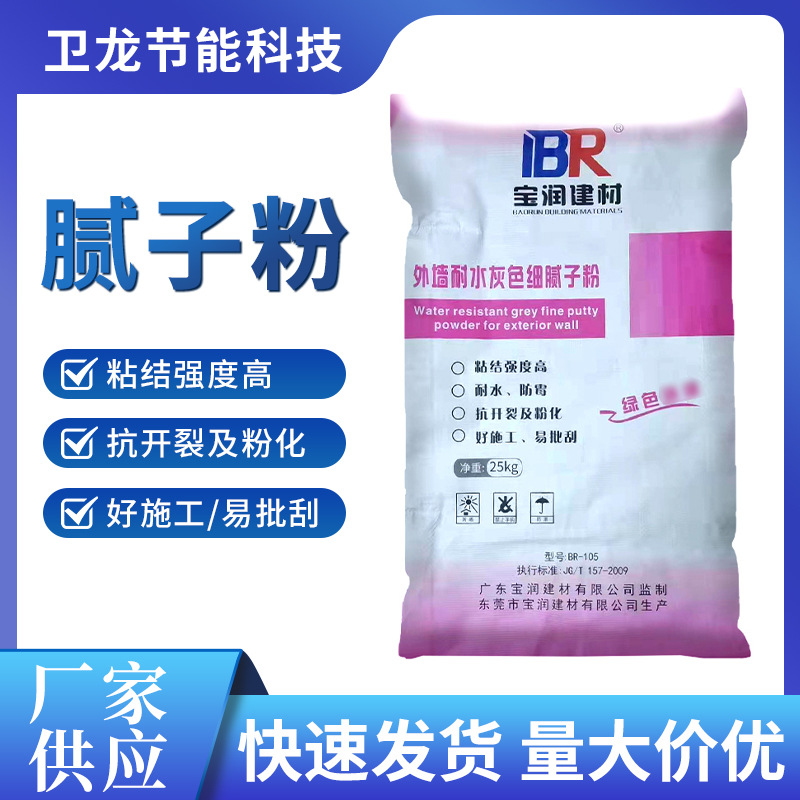 厂家供应外墙耐水灰色细腻子粉墙面修补腻子粉墙抹面抗裂修复耐候
