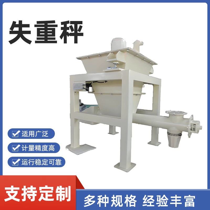 Весы для похудения с двумя винтами от производителя, высокоточный автоматический питатель, расточитель, весы для снижения веса, измерение непрерывного потока.