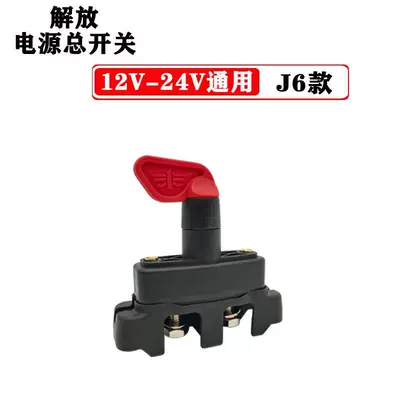Car on the line of fire, Main Switch Large Truck - j6-one
