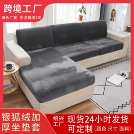 餐桌布艺;成品窗帘;沙发垫/套