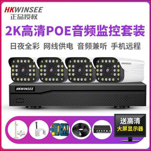 Hikvision Hd Monitoring Poe Network Wired Monitoring Equipment Set with Display Camera Machine Supermarket Home