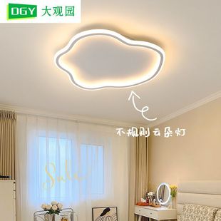 Grand View Garden Full Spectrum Cloud Ceiling Lamp Bedroom Lamp Modern Casual Warm Children's Room Lamp Zhongshan Lamp
