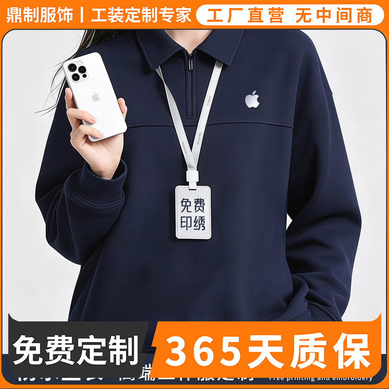 High-end waterproof half-zip sweatshirt workwear with custom logo printing, corporate team uniforms with turn-down collar and long sleeves, embroidered High-end waterproof half-zip sweatshirt workwear with custom logo printing, corporate team uniforms with turn-down collar and long sleeves, embroidered