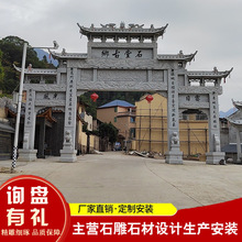 石雕牌楼牌坊图片 景区村口寺庙陵园刻字石门牌石山门 古建牌坊