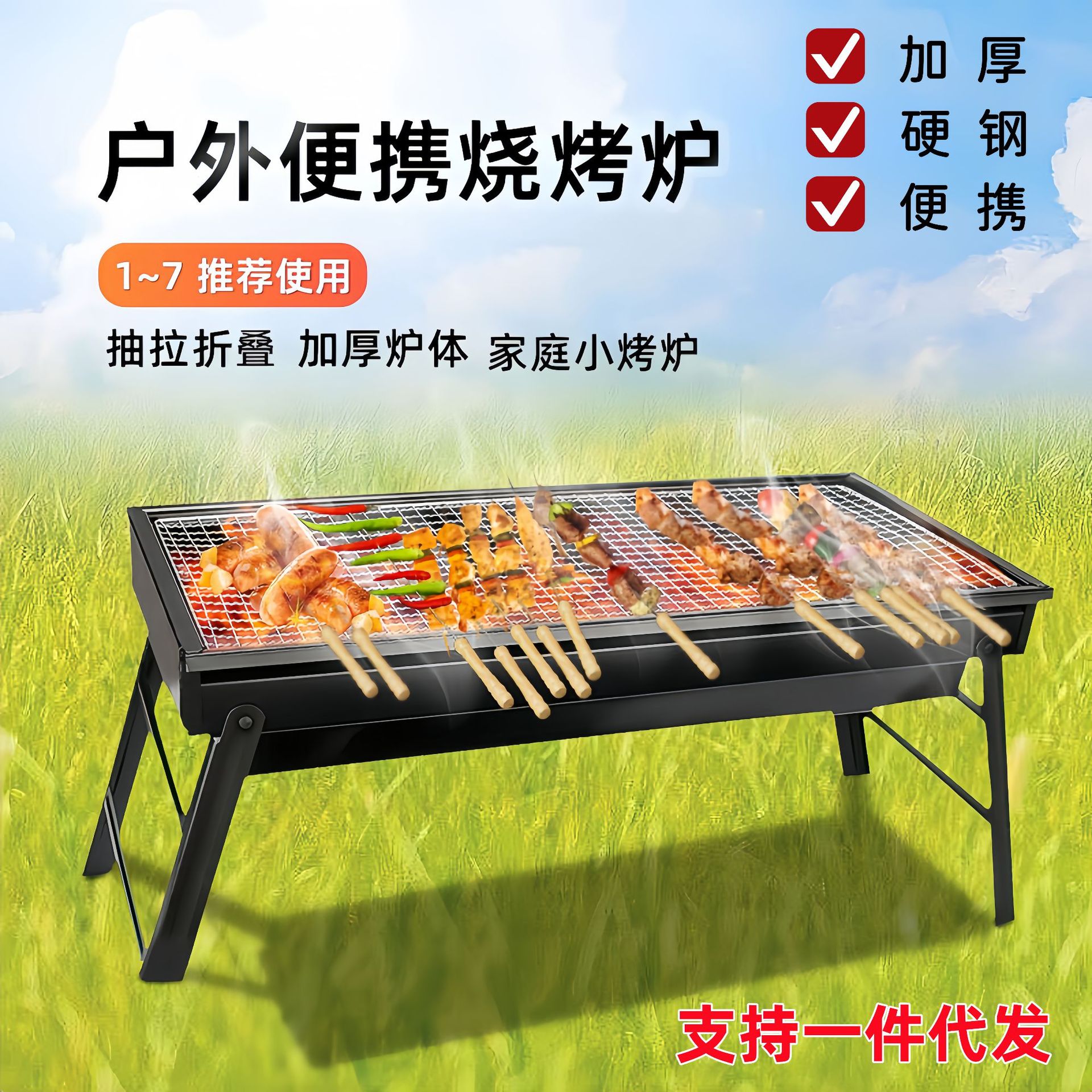 Outdoor Barbecue Grill Travel Camping Set Charcoal Grill Thickened Foldable Portable Home Barbecue Stove Grill Pan