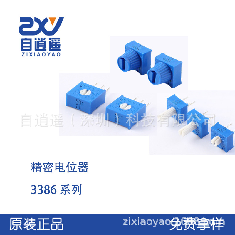 精密电位器3386 微调玻璃釉单圈电位器 可调电阻 3386P-103 3386P