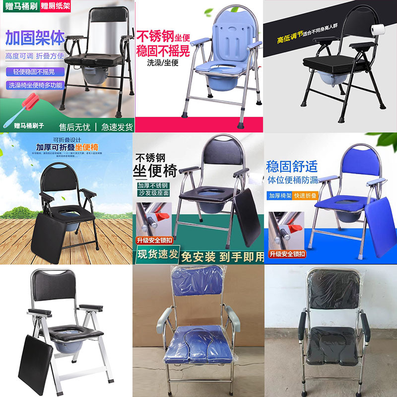 现货不锈钢折叠坐便椅老人孕妇带靠背坐便凳可移动调节高度马桶凳