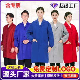 劳保大褂蓝大褂印logo定制工作服耐脏车间搬运工作服长袖兰大褂