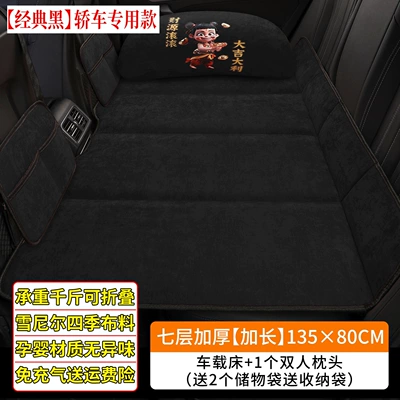 Vehicle-mounted inflatable bed, Thickened, foldable car mattress - default-item-13580cm-extended-car-seat-cover-classic-black-1-double-pillow-2-storage-bags-thickened-chenille