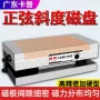 精密斜度可倾一体磁台