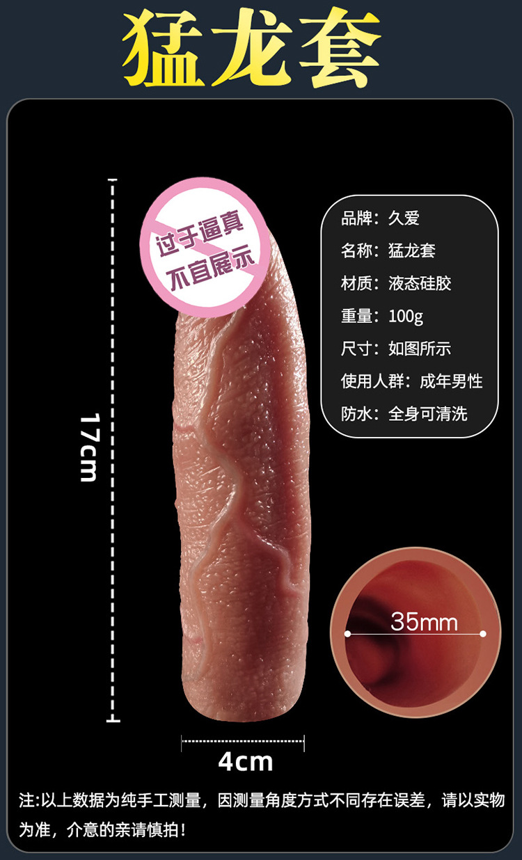 Men’s Wearable Hollow Silicone Penis Sleeve, Long Thickening Design, Adult Sex Toy — detail image 35