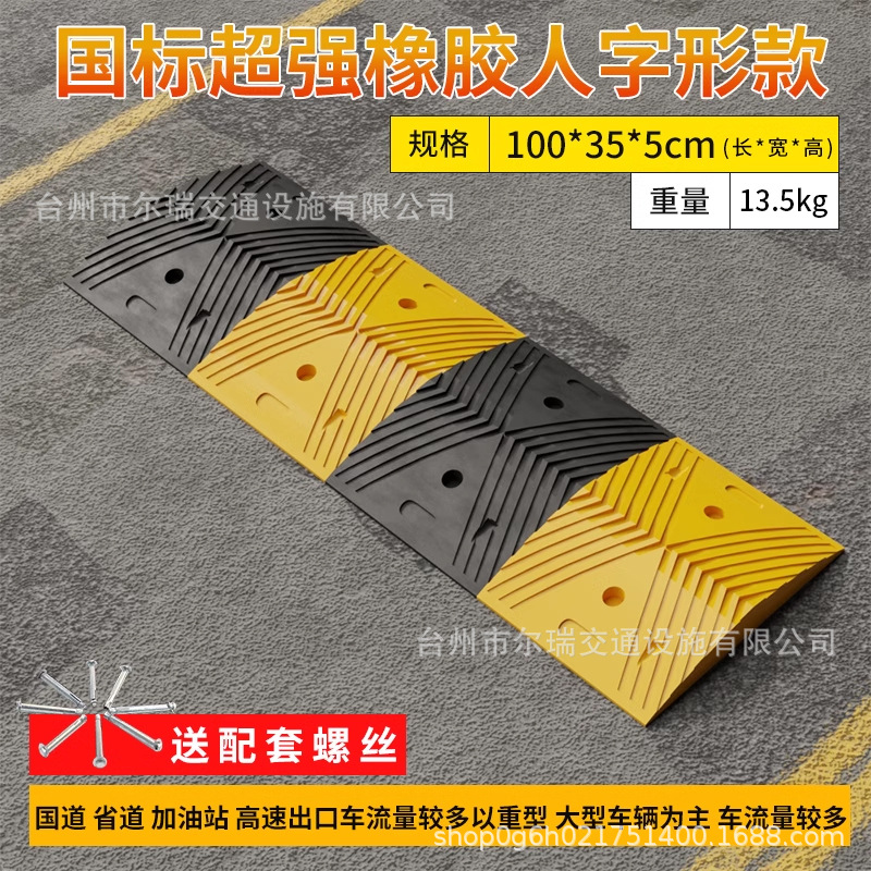 국가 표준 슈퍼 강한 고무 헤링본 5CM