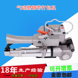 CMV-19 Пневматическая упаковочная машина