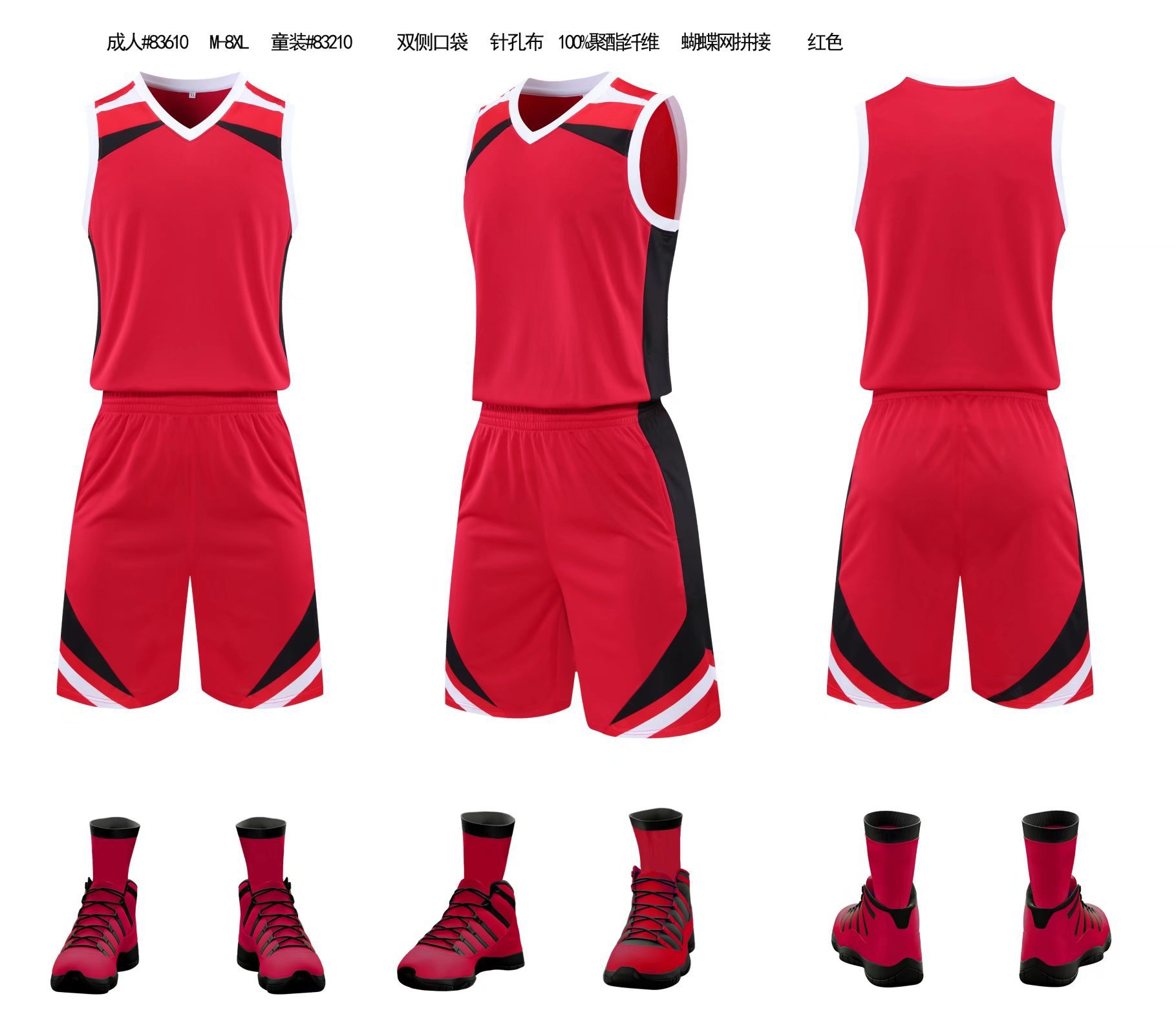 Basketball uniform suit plus size 8XL 2022 student basketball uniform team competition sports training jersey printing