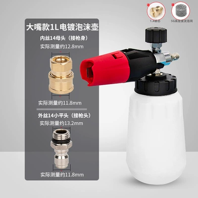 Portable car washer – Pot Spray Gun Accessories Water Gun Yili - large-mouth-electroplated-foam-jug-1-liter-quick-connector