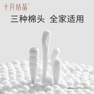 [Brand Hot Sale] October Crystal Baby Cotton Swabs for Infants, Ear Cleaning for Babies, Newborn Nose Cleaning, Double-Headed Ear and Nose Swabs