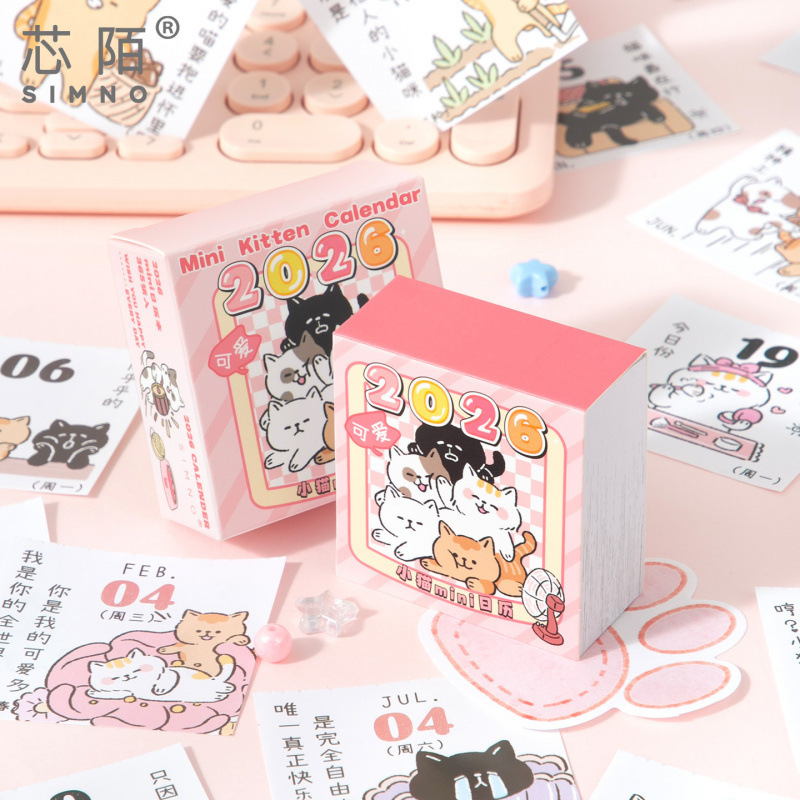 芯陌2026猫咪mini日历·365天迷你小台历桌面摆件打卡计划|undefined