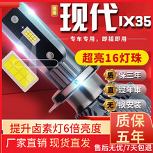 �m���10-13-15-19��F��ix35��܇ǰ���led�h���������h��һ�w