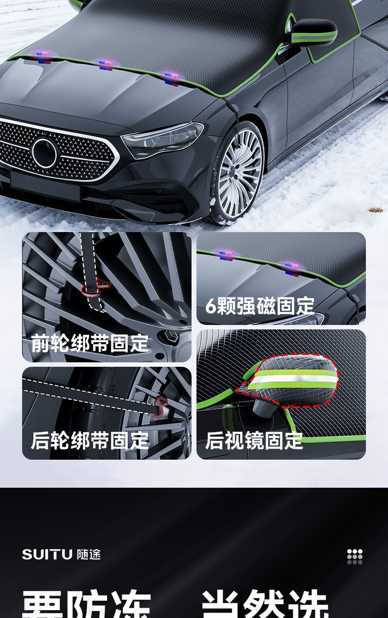 Cross-border best-selling car snow cover, made of durable Oxford cloth, provides protection against snow, cold, and frost; magnetic car cover