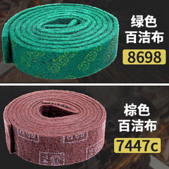 Industrial Diamond Sand Abrasive Cloth 8698/7447c Thickened Grinding Stainless Steel Brush for Pulling Wire Pot Scrub Rust Cleaning Cloth