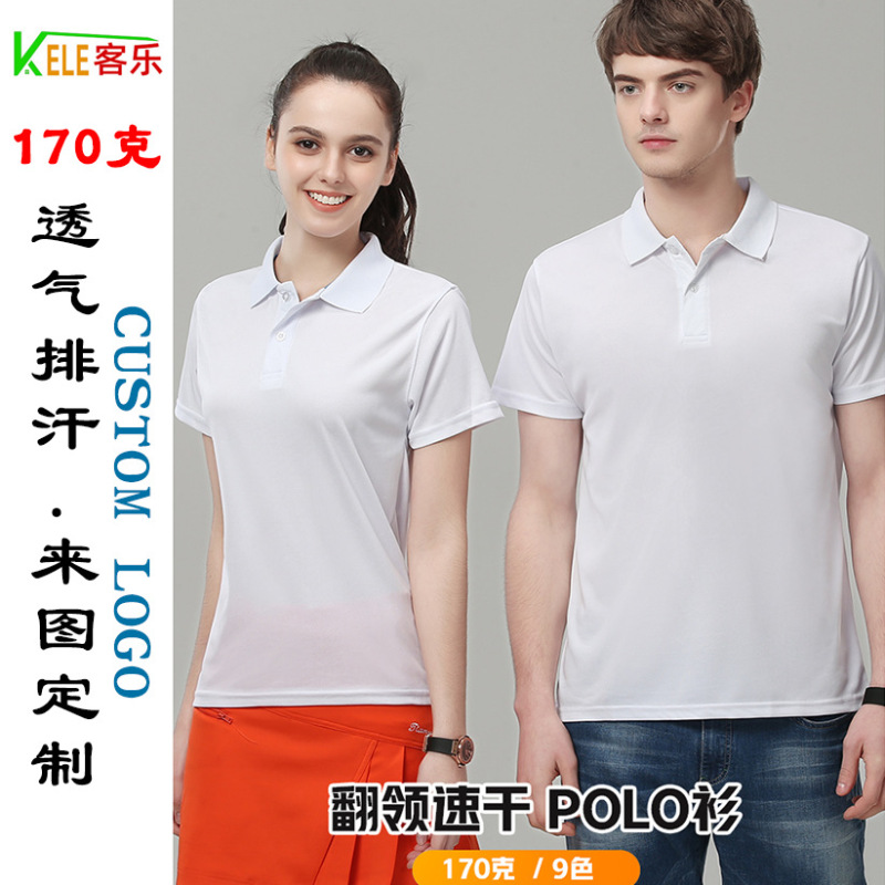 170g quick-drying lapel sports polo shirt golf team suit lifeguard suit to print logo