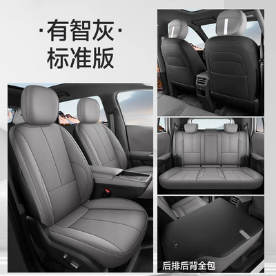 Factory Direct Sales All-Inclusive Custom-Made Dongfeng Nano 06 Nappa Leather Wear-Resistant Car Seat Cushion Full Surround Special Seat Cover (Modelə uyğun (Original) oturacaq örtükləri) - youzhihui-standard-edition-note-the-model-year