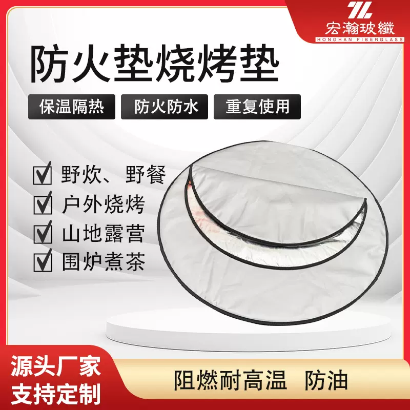 跨境耐高温硅胶铝箔涂层烧烤炉垫防火垫户外地垫甲板露台草坪阻燃