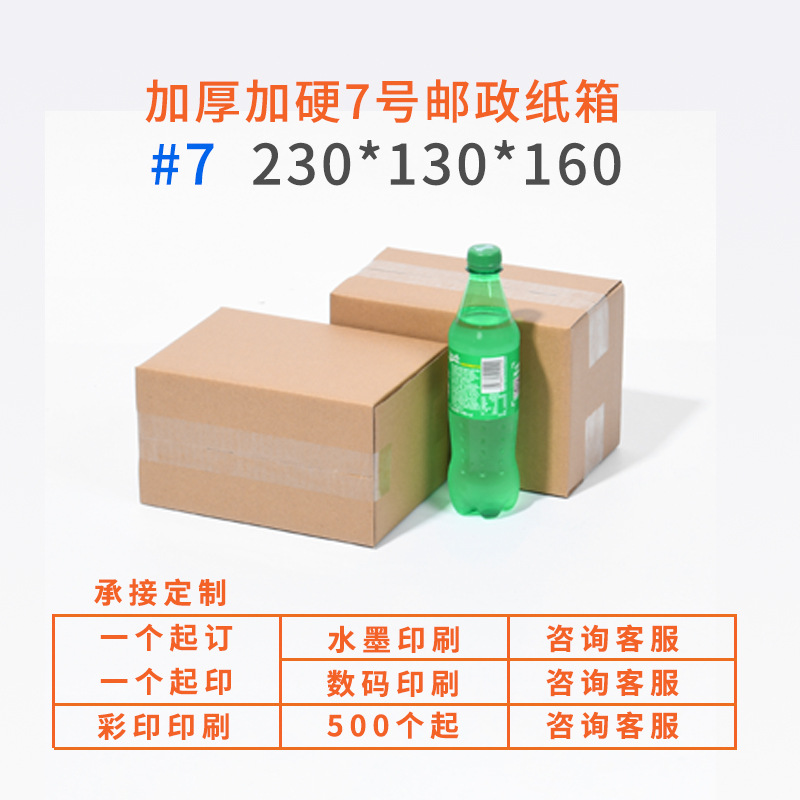 Fábrica al por mayor n. ° 1-12 cartón expreso tira extra dura e-commerce logística embalaje caja de papel postal corrugado en stock