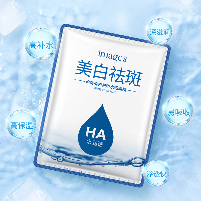 Imagen de Shanghai Mei Mei blanqueamiento máscara de agua suave hidratación humectante máscara de blanqueamiento de la piel fabricantes al por mayor