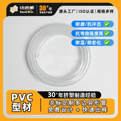 源头工厂 塑料建筑型材 软质PVC条 耐老化使用寿命长PVC型材