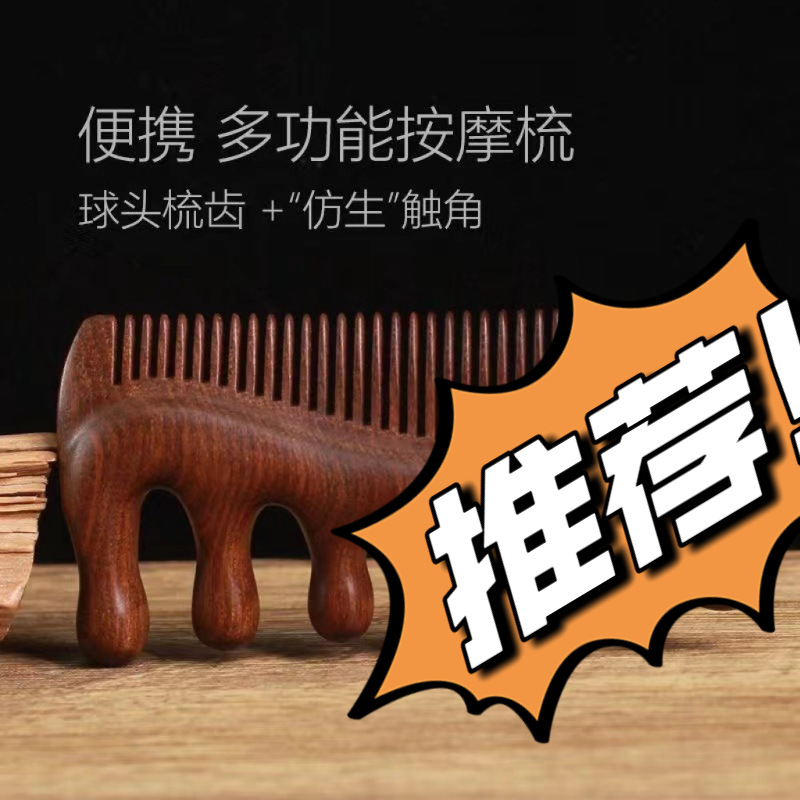 Peine de masaje de sándalo verde al por mayor Peine de madera de sándalo meridiano Peine de madera de sándalo dorado Peine de pescado auspicioso Peine de costillas Peine de sándalo