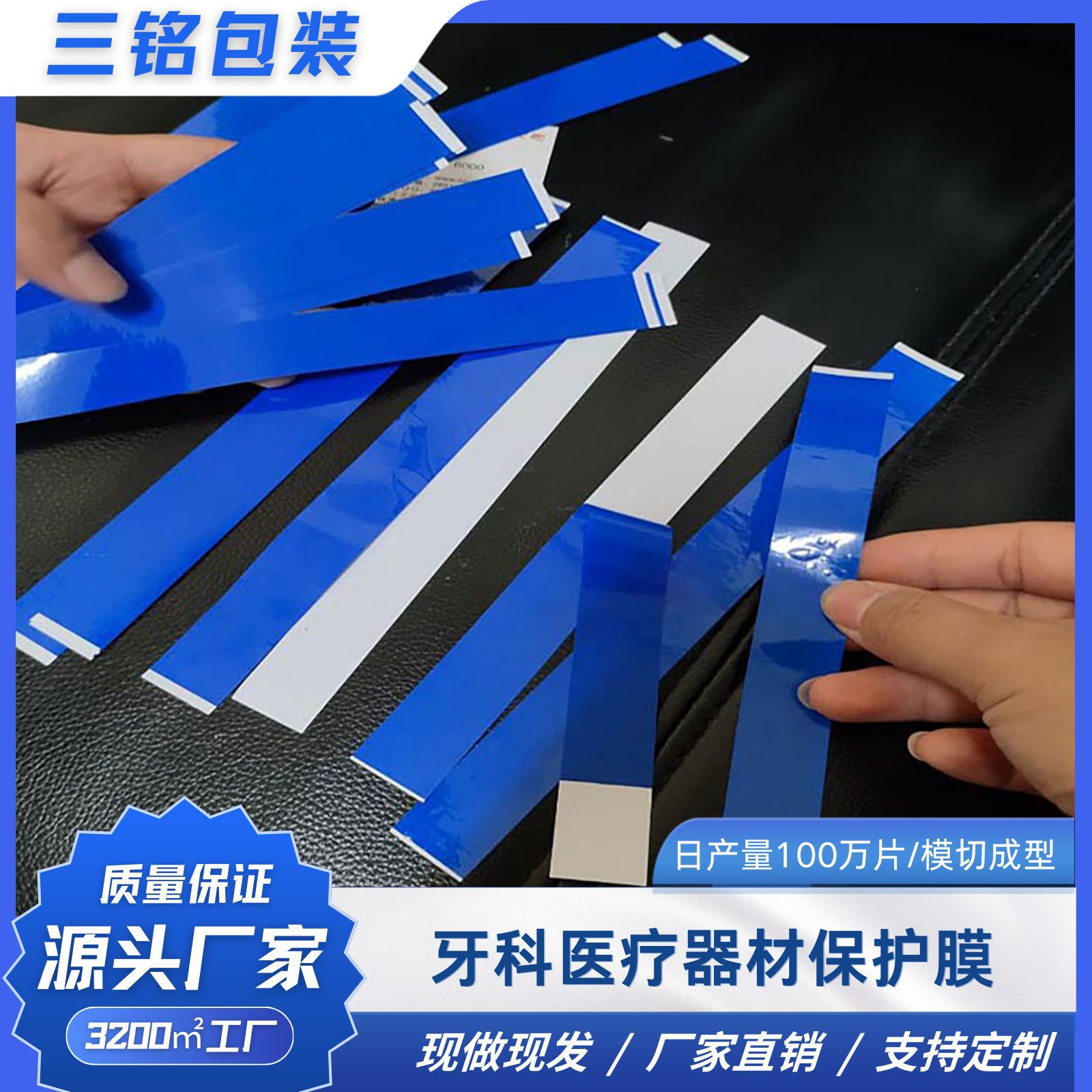 胶面155*20mmPE蓝色膜带剥离口可来图自定义图案文字无影灯罩表面