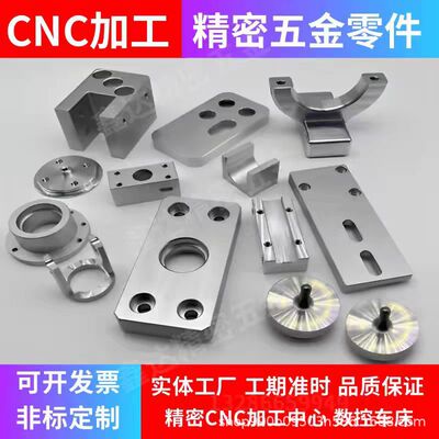 CNC零件加工来图定制