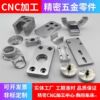 CNC零件加工来图定制|ru