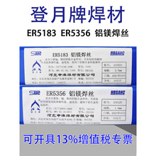 ������ER5356 ER5183�X�V���z �廡�X�Ͻ𺸗l