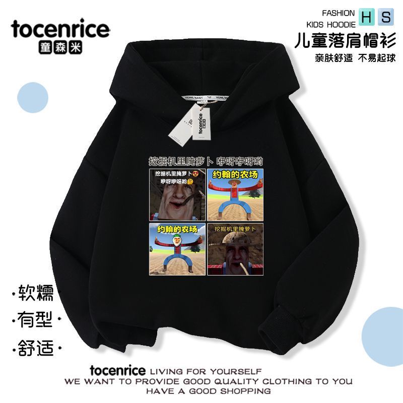 新款约翰的农场挖掘机里咿呀咿呀哟卡通衣服男女童连帽卫衣中大童