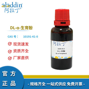 ���Ʊ������ԇ�� 10191-41-0 DL-&alpha;-������ �S����E����������