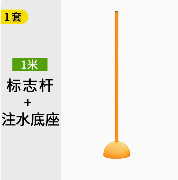 Round hole water injection base+1 meter pole