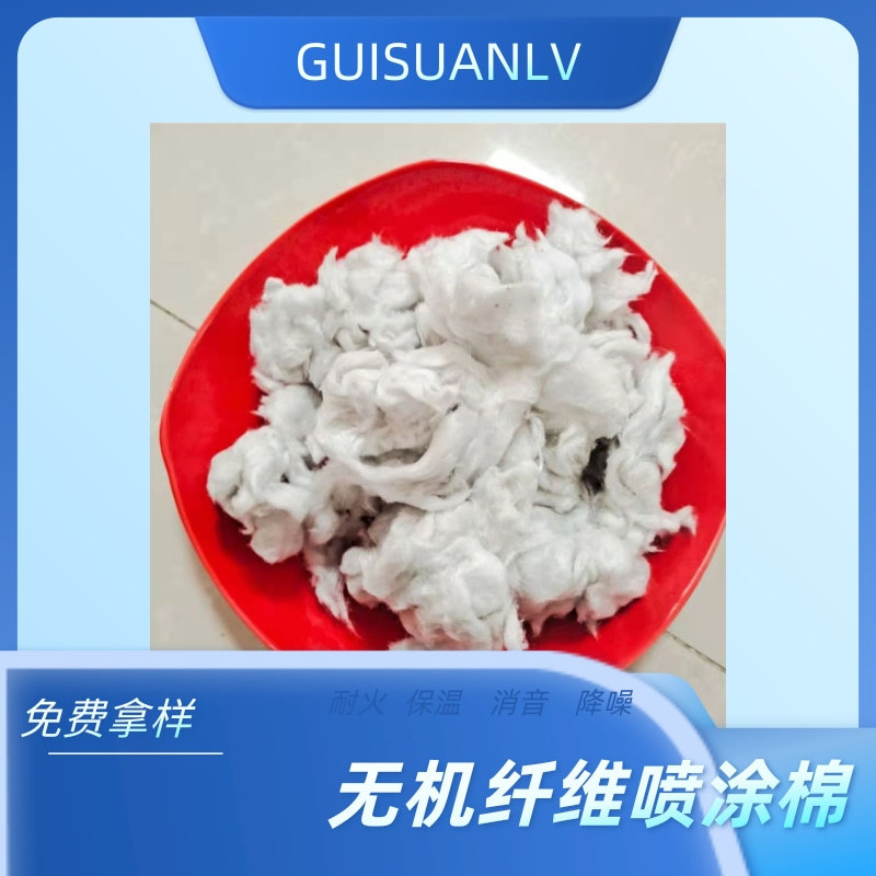 Manufacturers supply Spraying cotton Inorganic fibre heat preservation Fireproof Inorganic fibre Spraying