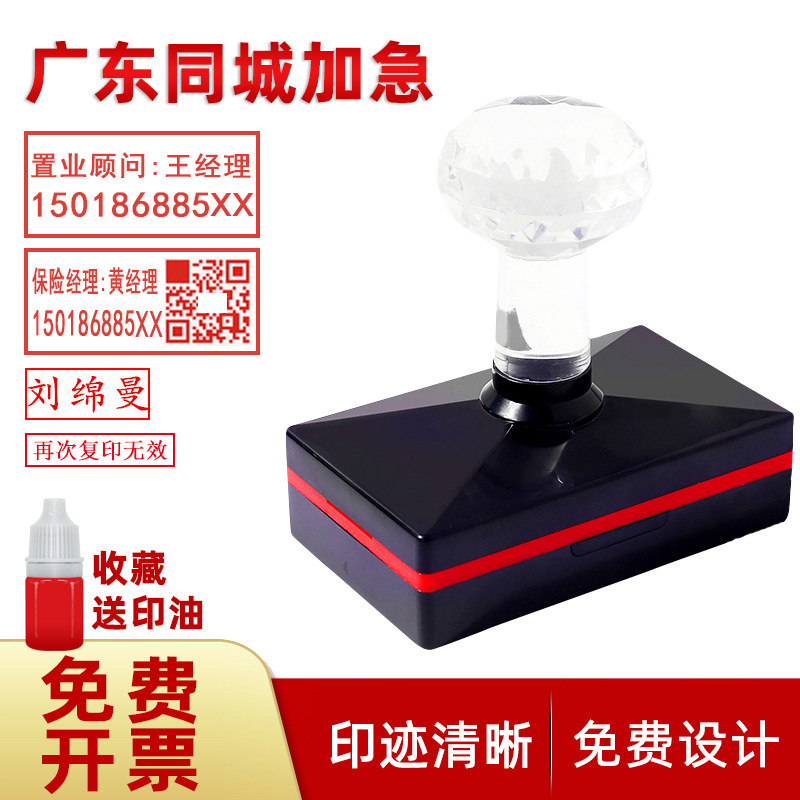 Engraving Name Seal Personal Signature Name Engraving Seal Two-dimensional Code Advertising Phone Rectangular Automatic Press Type