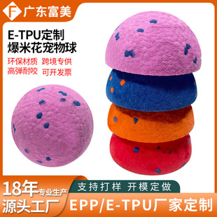 Shenzhen Etpu Pet Toy Ball High Elastic Popcorn Dog Walking Ball Bites E-Tpu Molding Manufacturer