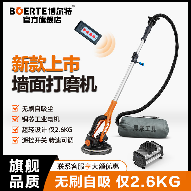 博尔特无刷自吸尘打磨机砂纸机抛光机工具腻子墙壁无刷电动无尘
