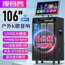 户外k歌音响带显示屏家用卡拉OK一体机声卡直播蓝牙演绎拉杆音箱