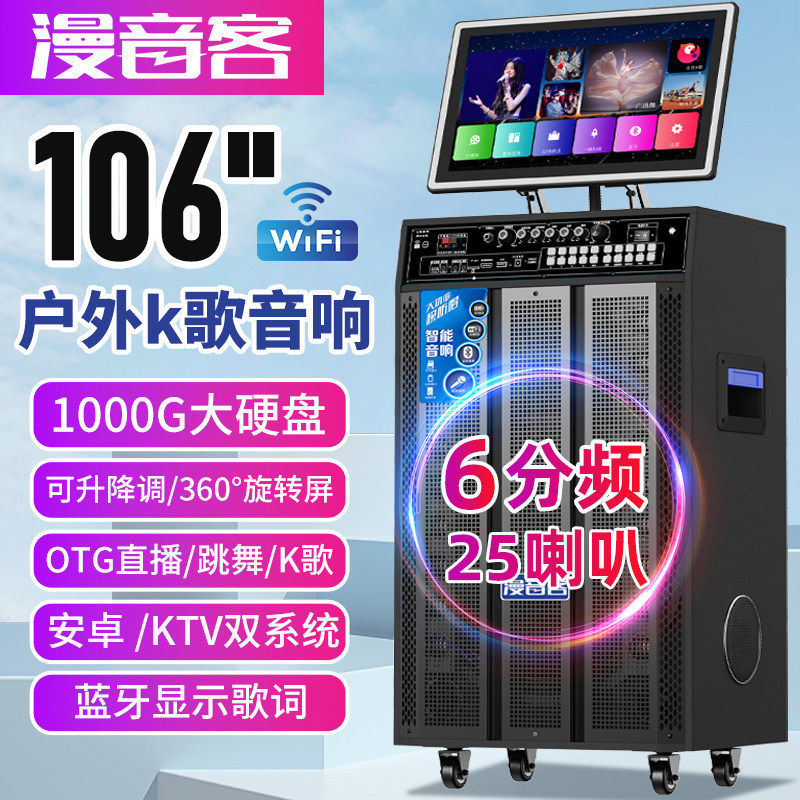 户外k歌音响带显示屏家用卡拉OK一体机声卡直播蓝牙演绎拉杆音箱