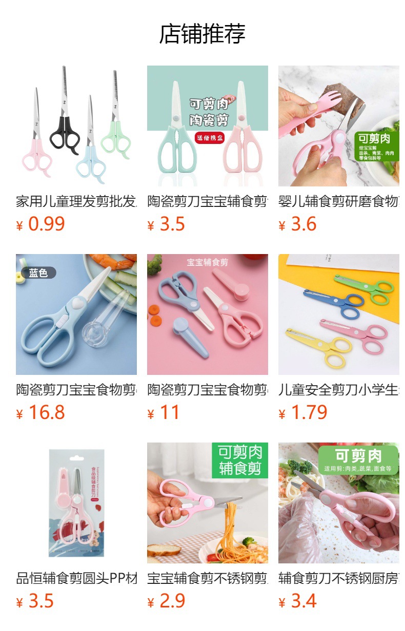 预览状态下无法点击,发布后,可点击跳转到对应的商品页面