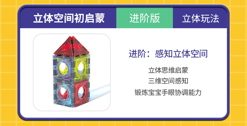 磁力片灯光版详情页-1_07