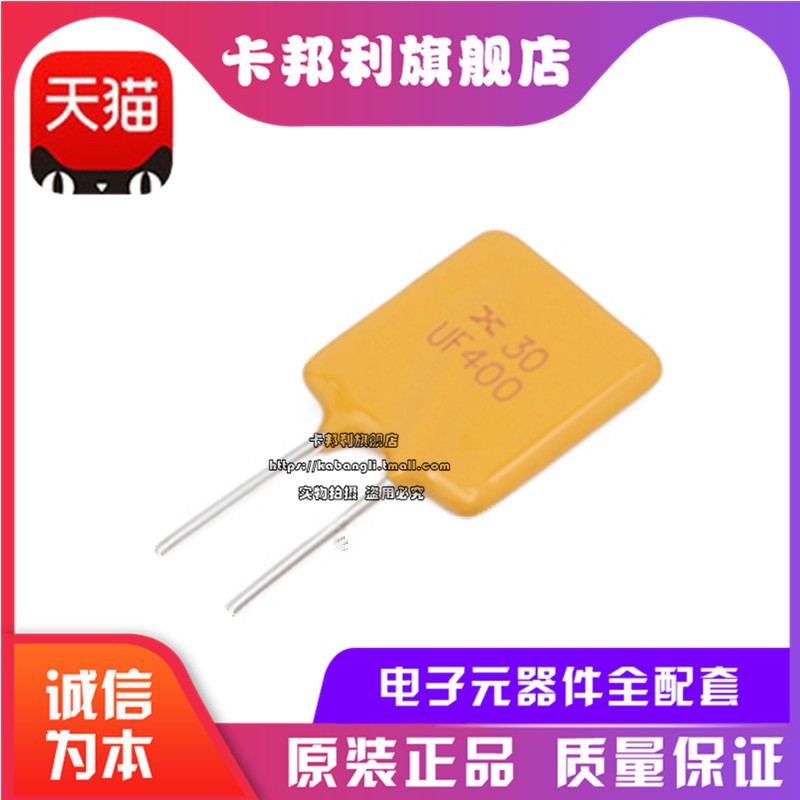 30V 4A PPTC 直插自恢复保险丝/保险管 RUEF400 引脚间距5mm