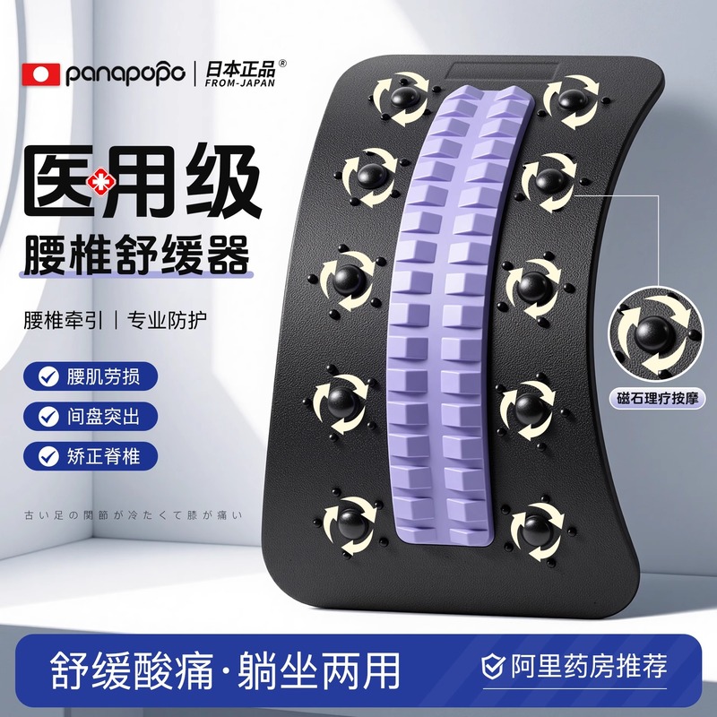 腰椎舒缓器腰椎间盘突出拉伸背腰部托举腰托脊椎矫正牵引器顶腰板|undefined