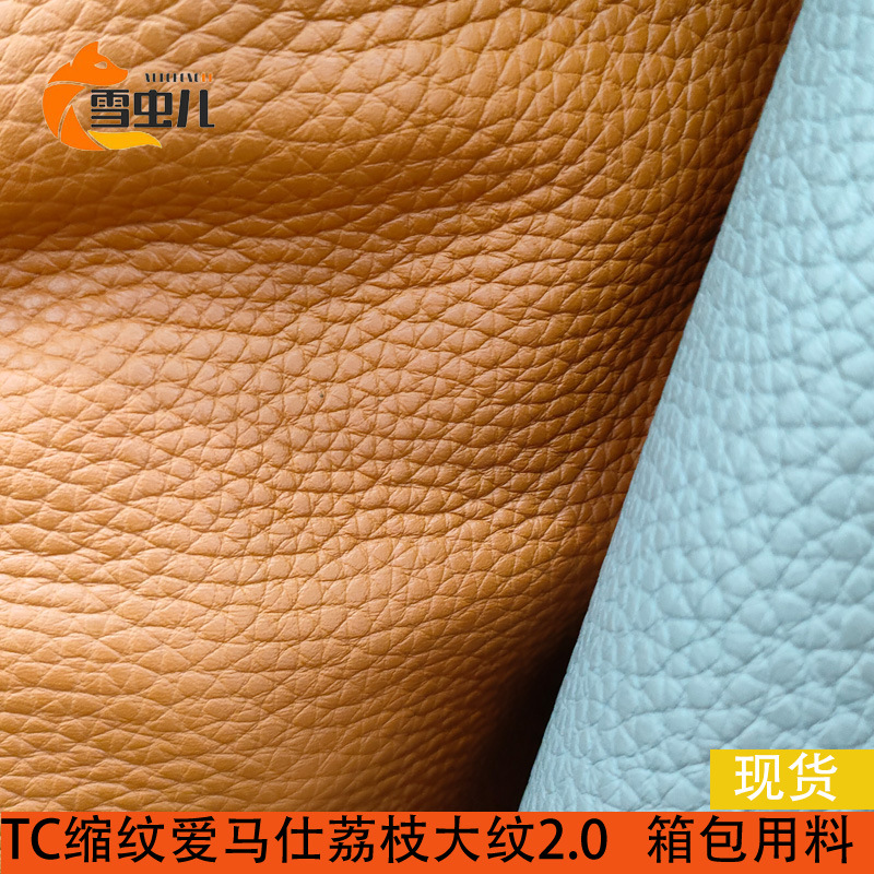 真皮2,0mm大缩纹头层荔枝牛皮 整张牛皮革箱包家具头层荔枝纹牛皮